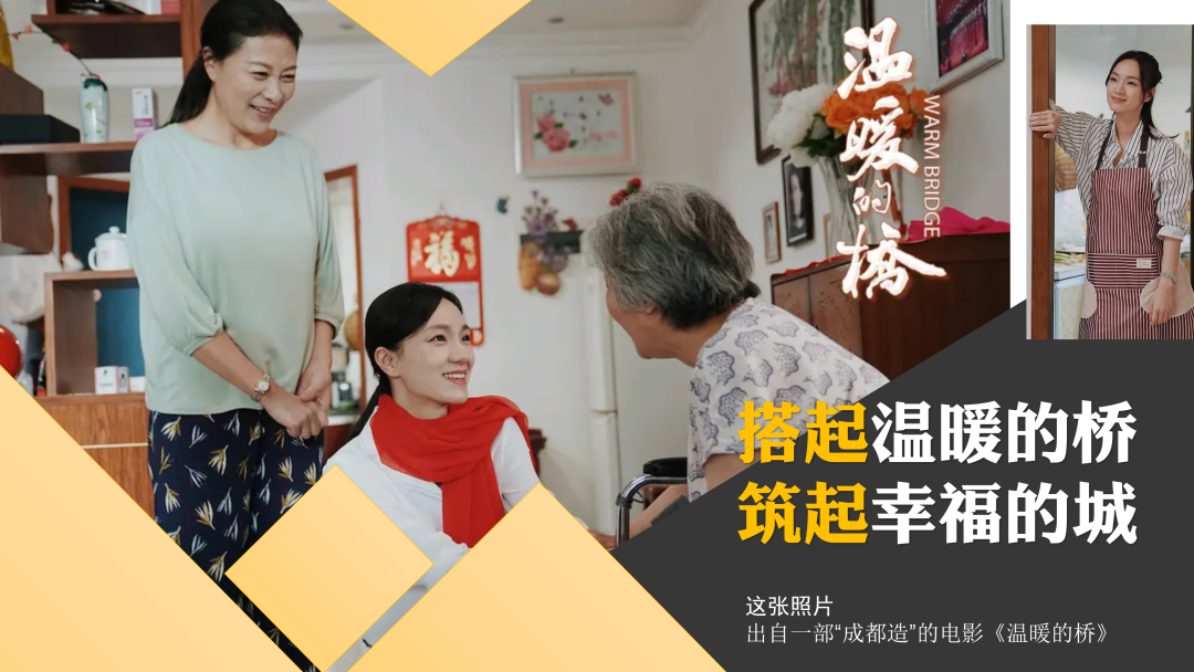 成都好人巡禮丨十一年耕耘社區 架起為民服務的連心橋